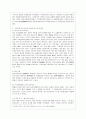 고려시대 불교와 풍수도참사상 6페이지