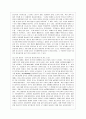고려시대 불교와 풍수도참사상 7페이지