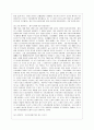 고려시대 불교와 풍수도참사상 8페이지