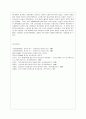 고려시대 불교와 풍수도참사상 10페이지