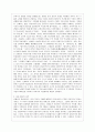 단재 신채호 4페이지