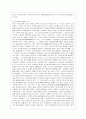 단재 신채호 10페이지