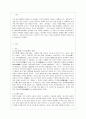 성호 이익과 순암 안정복 2페이지