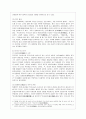 성호 이익과 순암 안정복 3페이지