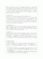성호 이익과 순암 안정복 6페이지