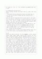 성호 이익과 순암 안정복 7페이지