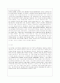 성호 이익과 순암 안정복 9페이지