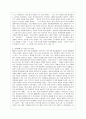 일본 메이지유신과 중국 변법자강운동의 비교 5페이지