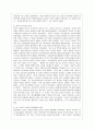 일본 메이지유신과 중국 변법자강운동의 비교 8페이지