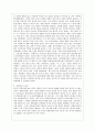 일본 메이지유신과 중국 변법자강운동의 비교 9페이지