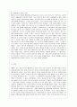 일본 메이지유신과 중국 변법자강운동의 비교 10페이지