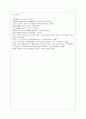 일본 메이지유신과 중국 변법자강운동의 비교 12페이지