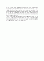 [독후감] 『논어』감상 연구록 [논어 독후감, 논어 줄거리] 2페이지