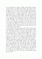 [독후감] ‘칼의 노래’를 읽고 [칼의 노래 감상문, 칼의 노래 독후감] 4페이지