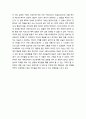 [독후감]‘칼의 노래’를 읽고  2페이지