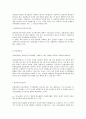 실험연구설계의 의의, 기본요소 및 유형 6페이지