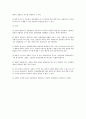 실험연구설계의 의의, 기본요소 및 유형 9페이지