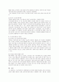기초연금제도의 정책형성과정 및 쟁점에 대해 정리하시오 2페이지