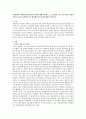 [사례관리] 사례관리과정에 있어 사정에 대해 기술하고 그 중요성에 논의, 자료수집시 포함되어야할 요소와 사회복지사가 명심해야 할 원칙에 대해 서술하시오. 1페이지