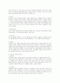 몬테소리 교육의 이론과 실제를 설명하시오. 1. 최초의 몬테소리 어린이집에서 관찰된 어린이들의 특징을 설명하시오. 2. 몬테소리 교육의 주요개념을 설명하시오. 3. 몬테소리 5개 2페이지