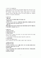 [간호학과] 간호윤리 사례 보고서 4페이지