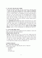 [간호학과] 간호윤리 사례 보고서 6페이지