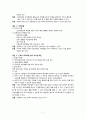 [간호학과] 간호윤리 사례 보고서 7페이지