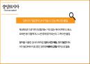 [간호학과] 병태생리학 종양 관련 발표 자료 입니다. 8페이지