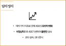 [간호학과] 병태생리학 종양 관련 발표 자료 입니다. 11페이지