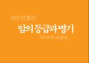 [간호학과] 병태생리학 종양 관련 발표 자료 입니다. 15페이지
