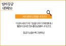 [간호학과] 병태생리학 종양 관련 발표 자료 입니다. 16페이지