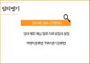 [간호학과] 병태생리학 종양 관련 발표 자료 입니다. 20페이지