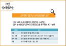[간호학과] 병태생리학 종양 관련 발표 자료 입니다. 48페이지