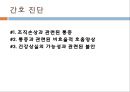 [간호학과] 폐암 사례연구 (lung cancer case study) 13페이지