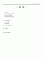 [간호학과] 요로감염 사례연구 case study 2페이지