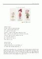[간호학과] 요로감염 사례연구 case study 6페이지