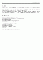 [간호학과] 요로감염 사례연구 case study 24페이지