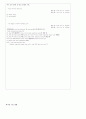 [간호학과] 갑상선암(thyroid cancer) 사례연구 case study 12페이지