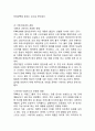 NIKE 나이키 기업분석과 SWOT분석 & 나이키 글로벌 경영전략분석 & 나이키 마케팅전략 분석 6페이지