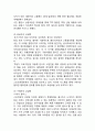 NIKE 나이키 기업분석과 SWOT분석 & 나이키 글로벌 경영전략분석 & 나이키 마케팅전략 분석 8페이지