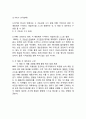 NIKE 나이키 기업분석과 SWOT분석 & 나이키 글로벌 경영전략분석 & 나이키 마케팅전략 분석 14페이지