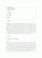 [사회복지개론] 청소년 문제 중 인터넷 중독 청소년의 발생원인과 인터넷 중독으로 인한 청소년과 가족에게 나타나는 문제점을 작성하시고,  사회복지사로서 위 문제를 해결하기 2페이지