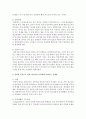 [사회복지개론] 청소년 문제 중 인터넷 중독 청소년의 발생원인과 인터넷 중독으로 인한 청소년과 가족에게 나타나는 문제점을 작성하시고,  사회복지사로서 위 문제를 해결하기 3페이지