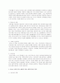 [사회복지개론] 청소년 문제 중 인터넷 중독 청소년의 발생원인과 인터넷 중독으로 인한 청소년과 가족에게 나타나는 문제점을 작성하시고,  사회복지사로서 위 문제를 해결하기 4페이지