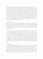 [사회복지개론] 청소년 문제 중 인터넷 중독 청소년의 발생원인과 인터넷 중독으로 인한 청소년과 가족에게 나타나는 문제점을 작성하시고,  사회복지사로서 위 문제를 해결하기 5페이지