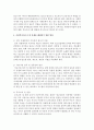 [사회복지개론] 청소년 문제 중 인터넷 중독 청소년의 발생원인과 인터넷 중독으로 인한 청소년과 가족에게 나타나는 문제점을 작성하시고,  사회복지사로서 위 문제를 해결하기 6페이지