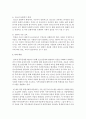 [사회복지개론] 청소년 문제 중 인터넷 중독 청소년의 발생원인과 인터넷 중독으로 인한 청소년과 가족에게 나타나는 문제점을 작성하시고,  사회복지사로서 위 문제를 해결하기 7페이지