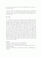 [사회복지개론] 청소년 문제 중 인터넷 중독 청소년의 발생원인과 인터넷 중독으로 인한 청소년과 가족에게 나타나는 문제점을 작성하시고,  사회복지사로서 위 문제를 해결하기 8페이지
