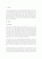 [사회복지행정론] 사회복지 시설이 님비시설로 여겨지는 사회복지 조직의 문제점이 무엇이고 어떻게 개선해야 하는지 2장 정도로 작성해서 제출하시오 - 님비시설 2페이지