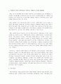 [사회복지행정론] 사회복지 시설이 님비시설로 여겨지는 사회복지 조직의 문제점이 무엇이고 어떻게 개선해야 하는지 2장 정도로 작성해서 제출하시오 - 님비시설 4페이지